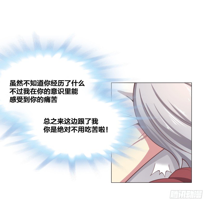《绝世奶霸》夜袭 第37页