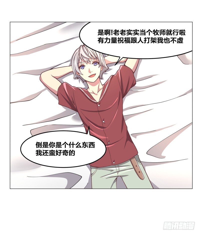 《绝世奶霸》夜袭 第38页