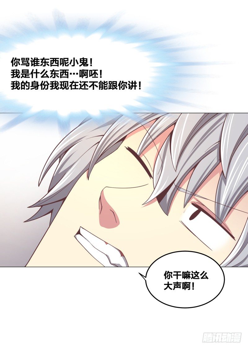 《绝世奶霸》夜袭 第39页