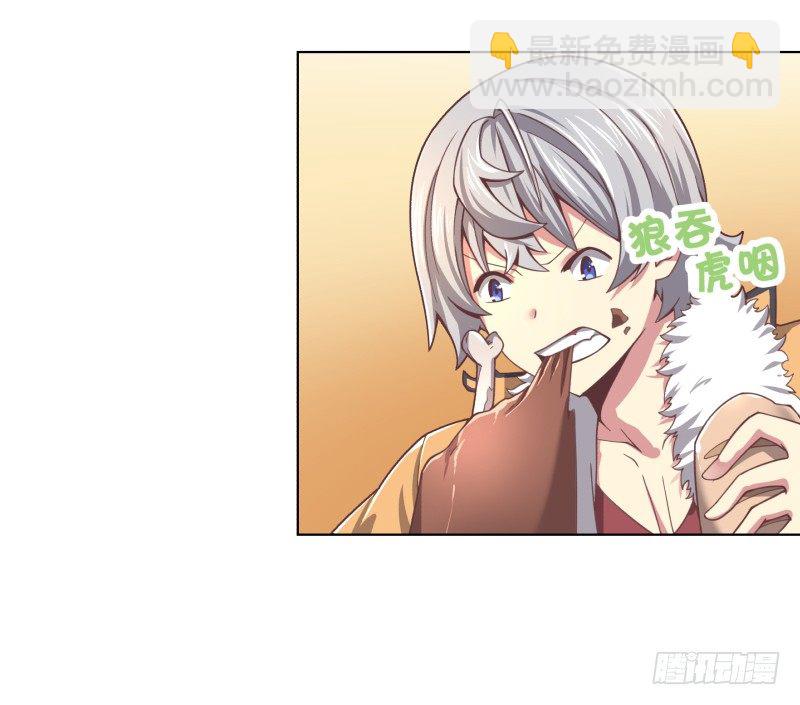 《绝世奶霸》夜袭 第3页