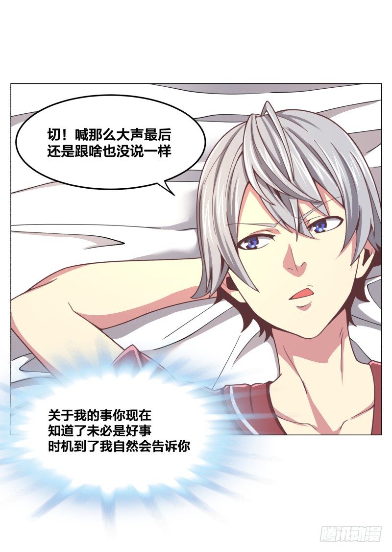 《绝世奶霸》夜袭 第40页