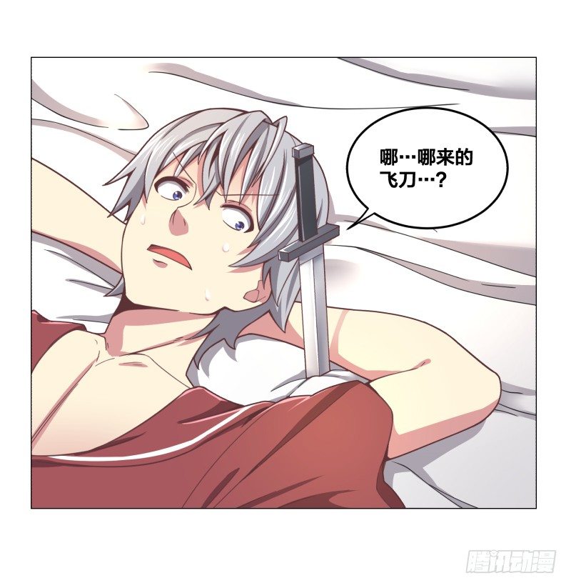 《绝世奶霸》夜袭 第44页