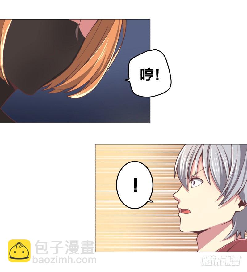 《绝世奶霸》夜袭 第45页