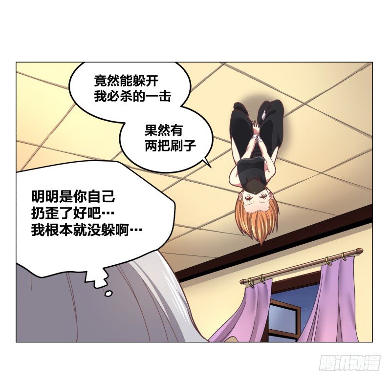 《绝世奶霸》夜袭 第46页