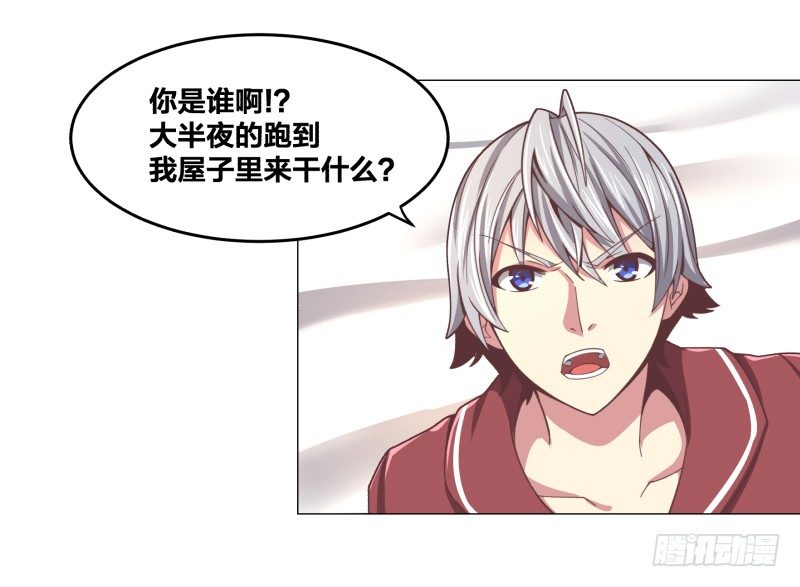 《绝世奶霸》夜袭 第47页