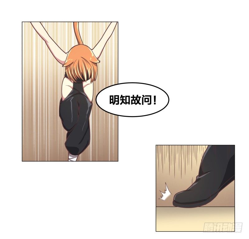 《绝世奶霸》夜袭 第48页