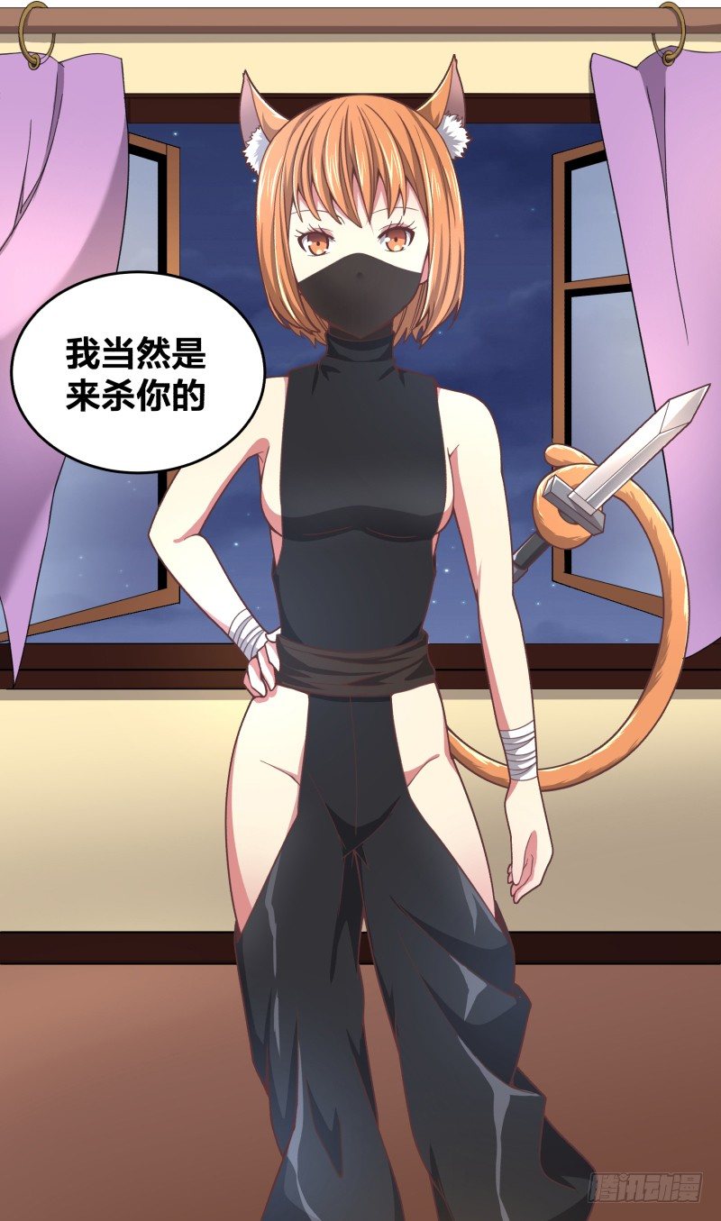 《绝世奶霸》夜袭 第49页