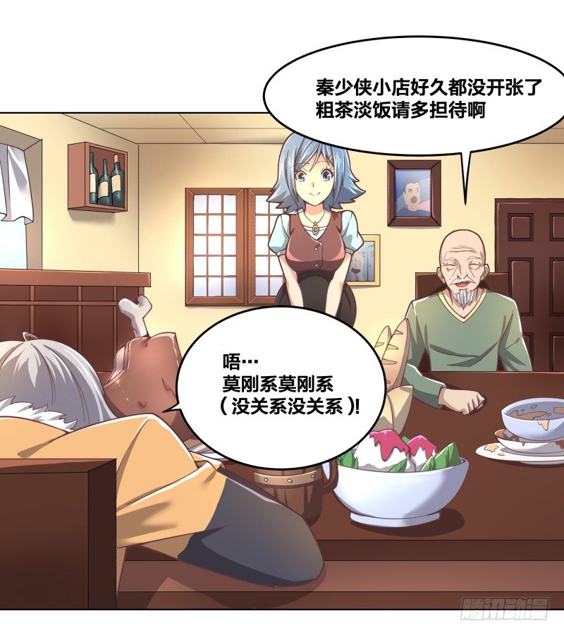 《绝世奶霸》夜袭 第4页