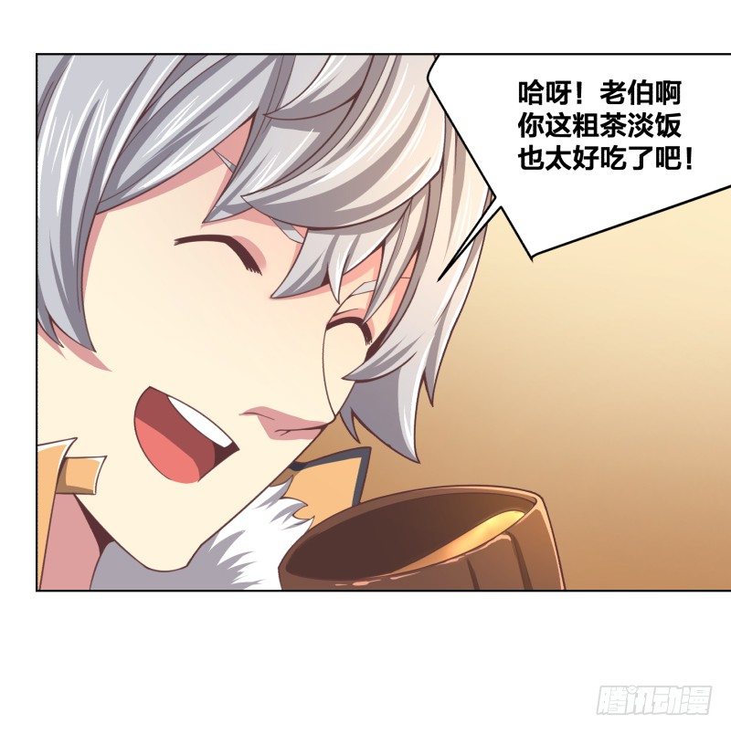 《绝世奶霸》夜袭 第6页