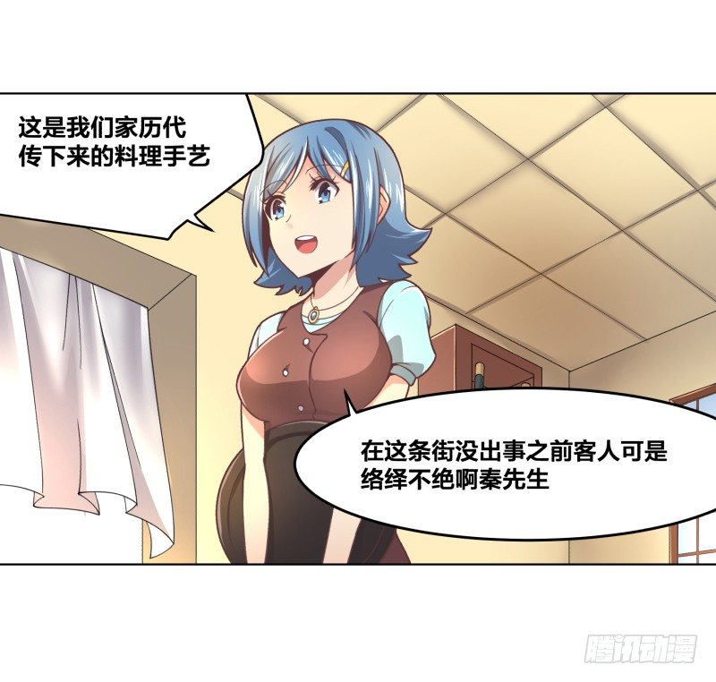 《绝世奶霸》夜袭 第7页