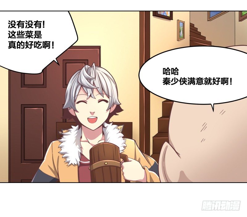 《绝世奶霸》夜袭 第9页