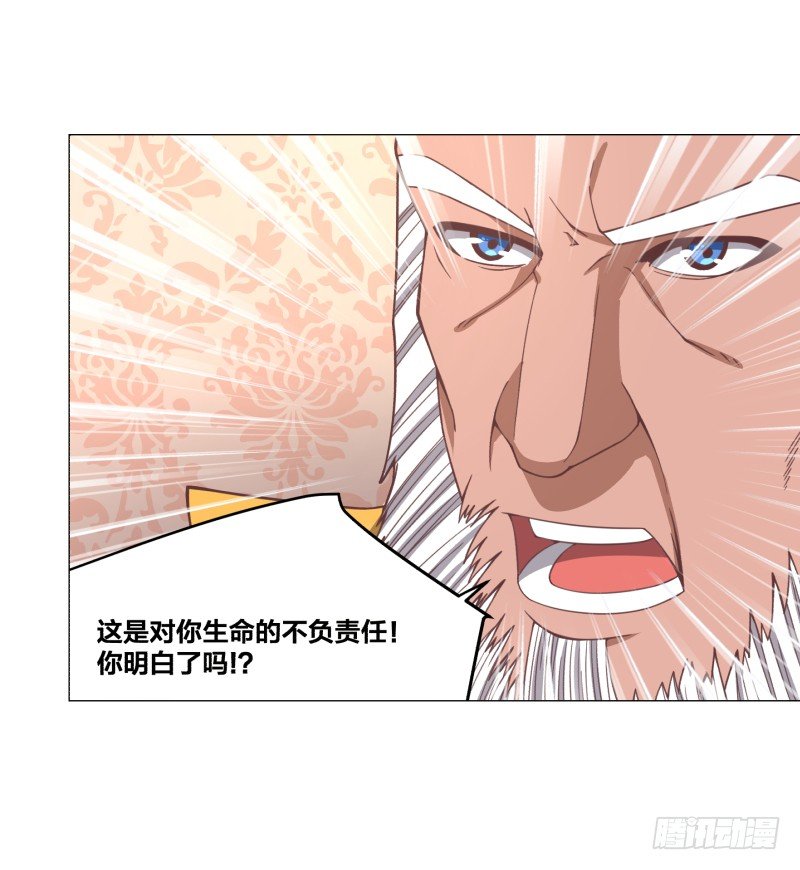 《绝世奶霸》魔能测试·上 第10页