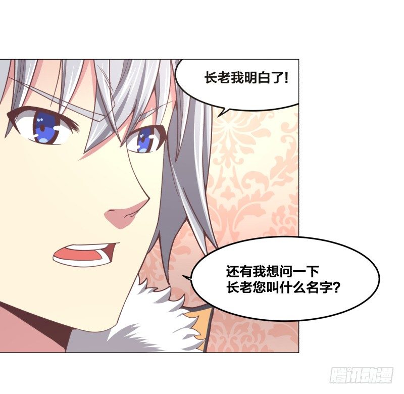 《绝世奶霸》魔能测试·上 第11页