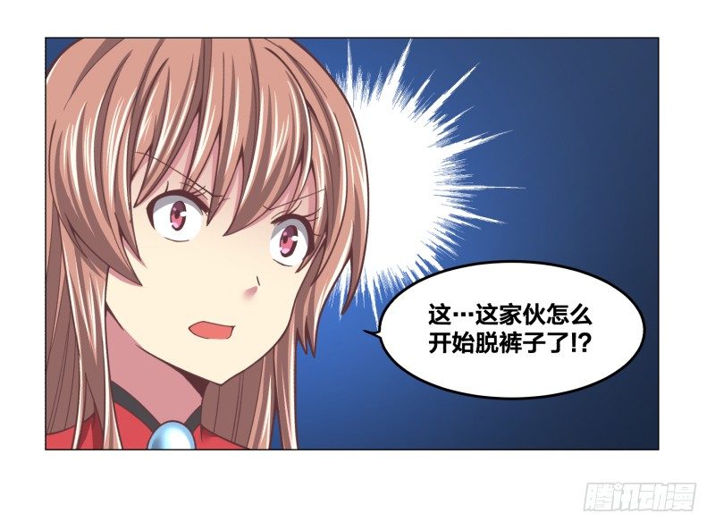 《绝世奶霸》魔能测试·上 第15页