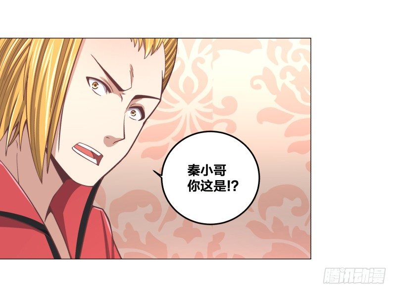 《绝世奶霸》魔能测试·上 第16页