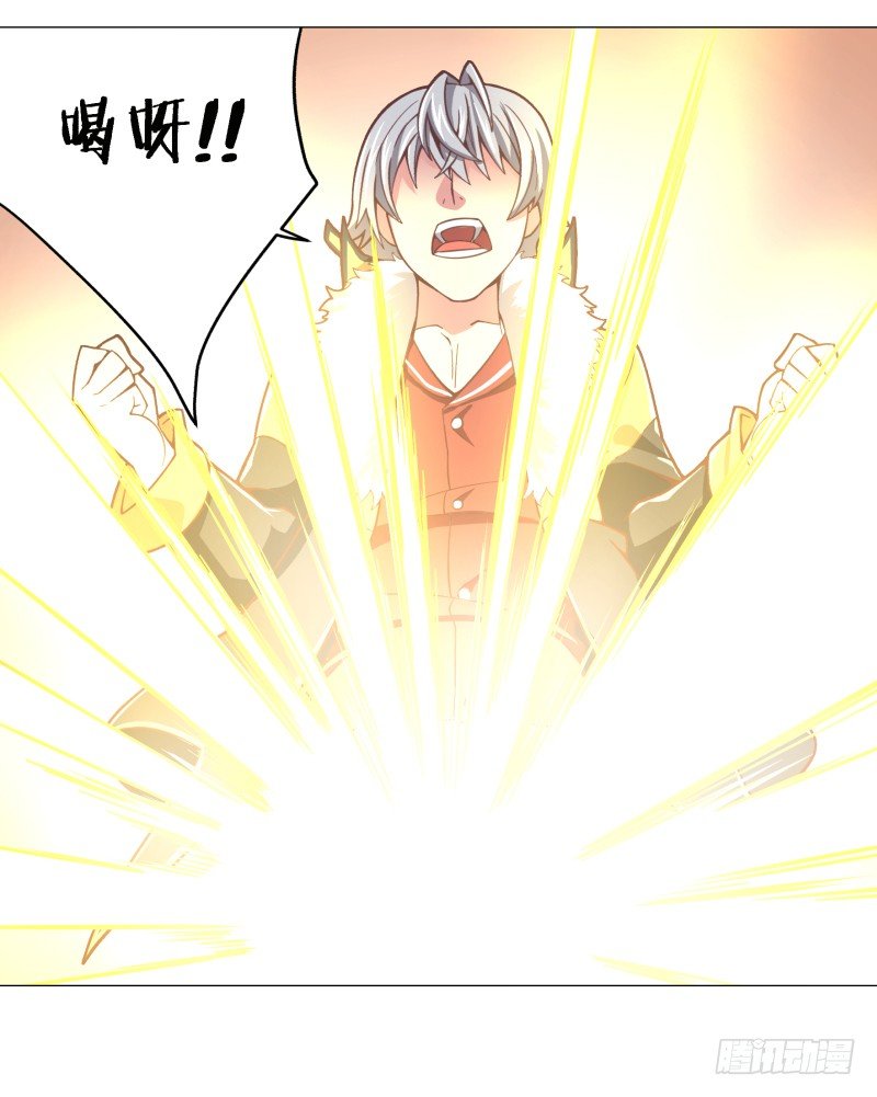 《绝世奶霸》魔能测试·上 第18页