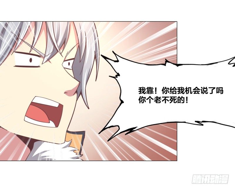 《绝世奶霸》魔能测试·上 第24页