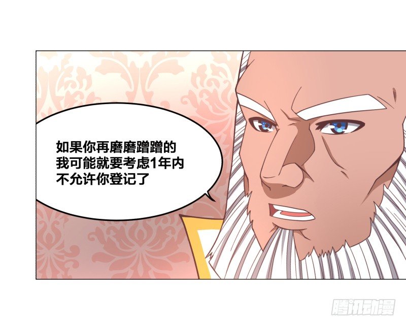 《绝世奶霸》魔能测试·上 第2页