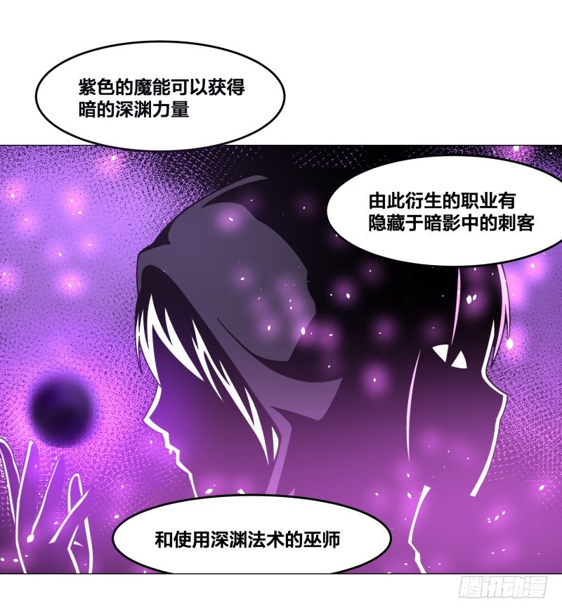 《绝世奶霸》魔能测试·上 第31页