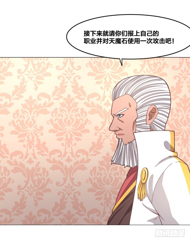 《绝世奶霸》魔能测试·上 第37页