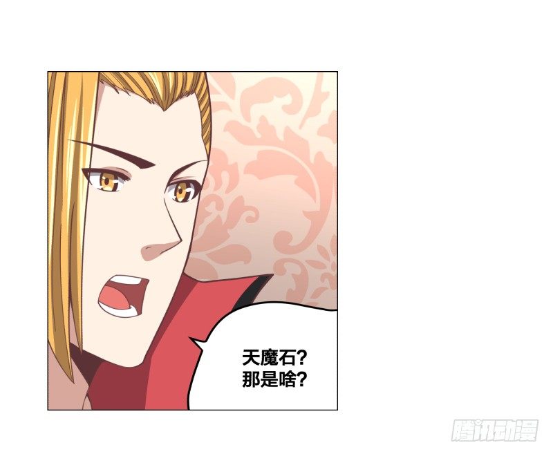 《绝世奶霸》魔能测试·上 第38页