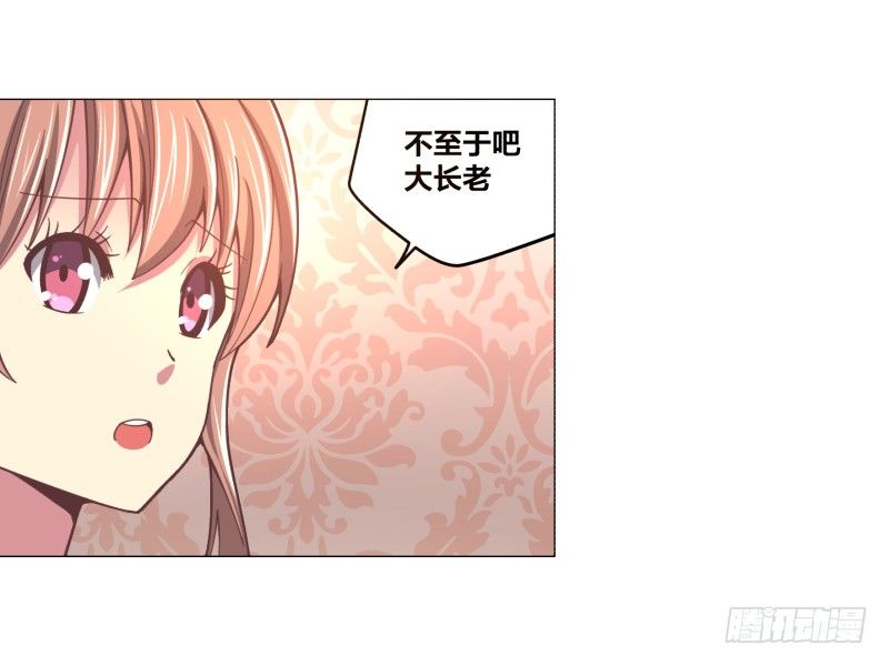 《绝世奶霸》魔能测试·上 第3页
