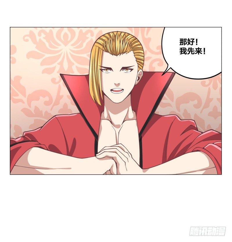 《绝世奶霸》魔能测试·上 第40页
