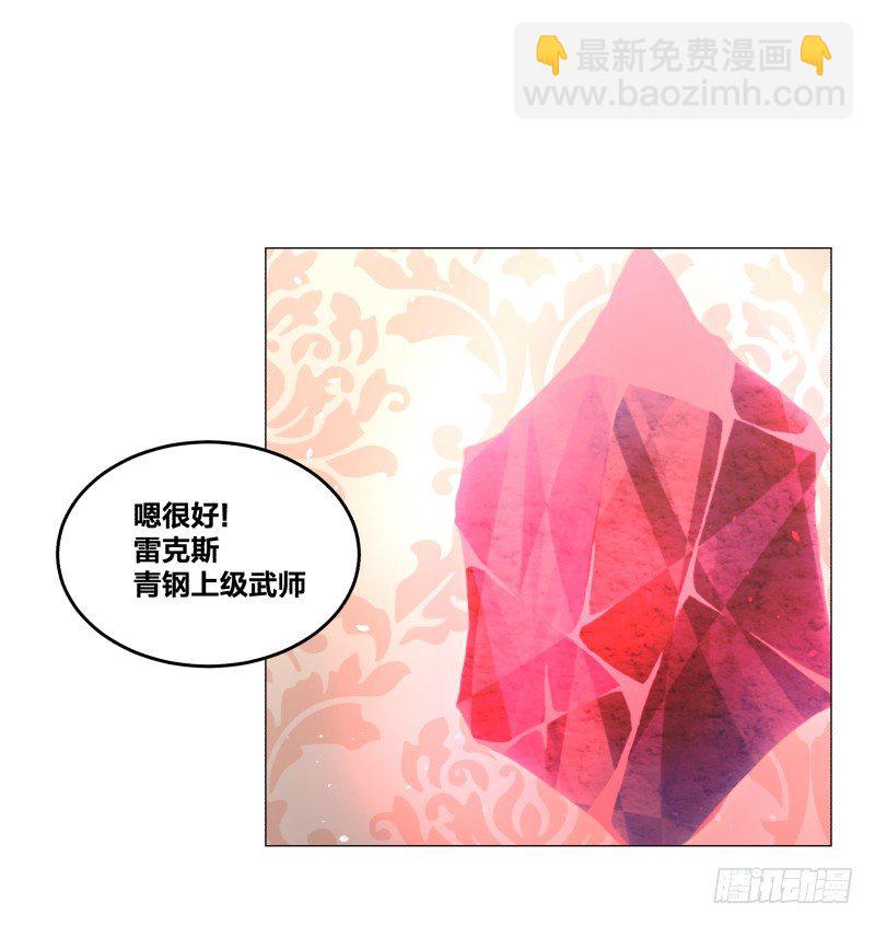 《绝世奶霸》魔能测试·上 第42页