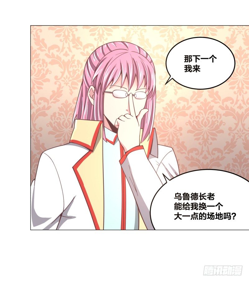 《绝世奶霸》魔能测试·上 第43页