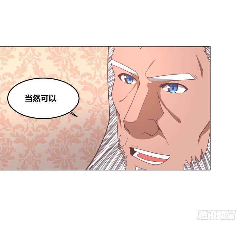 《绝世奶霸》魔能测试·上 第44页