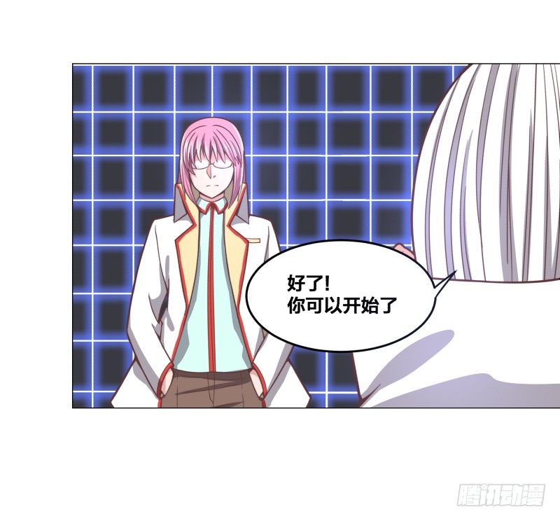 《绝世奶霸》魔能测试·上 第49页