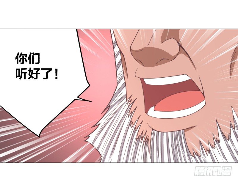《绝世奶霸》魔能测试·上 第4页