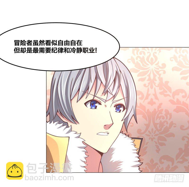 《绝世奶霸》魔能测试·上 第5页
