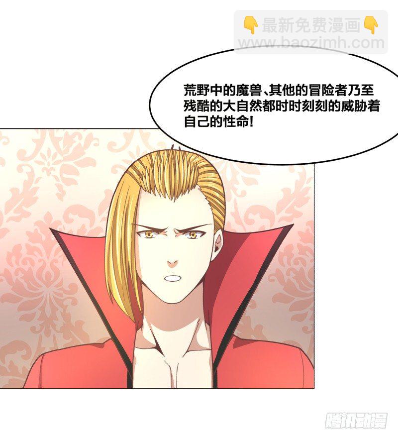《绝世奶霸》魔能测试·上 第6页