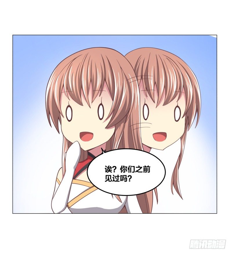 《绝世奶霸》冲突 第12页