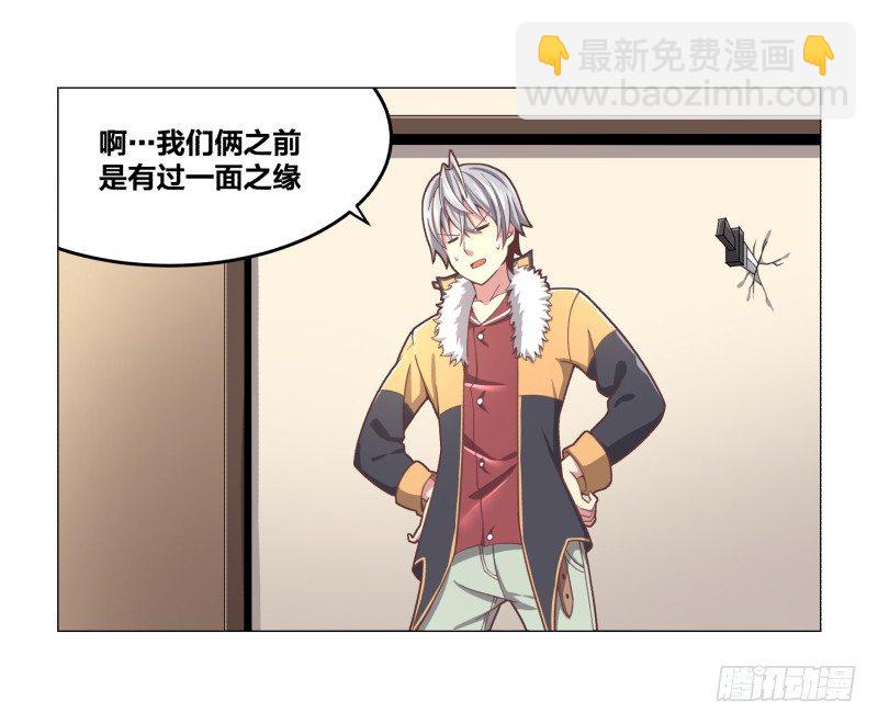 《绝世奶霸》冲突 第13页