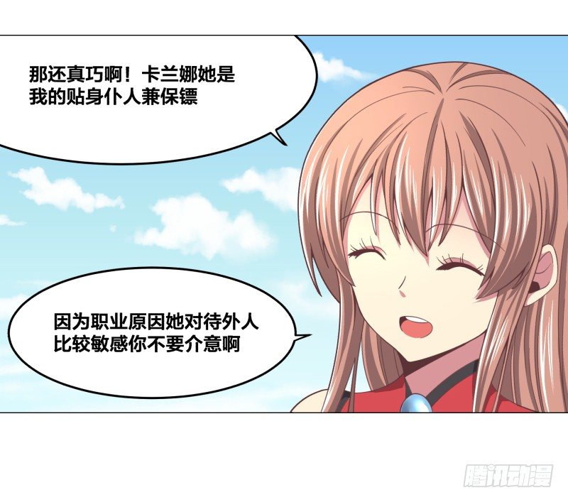 《绝世奶霸》冲突 第14页