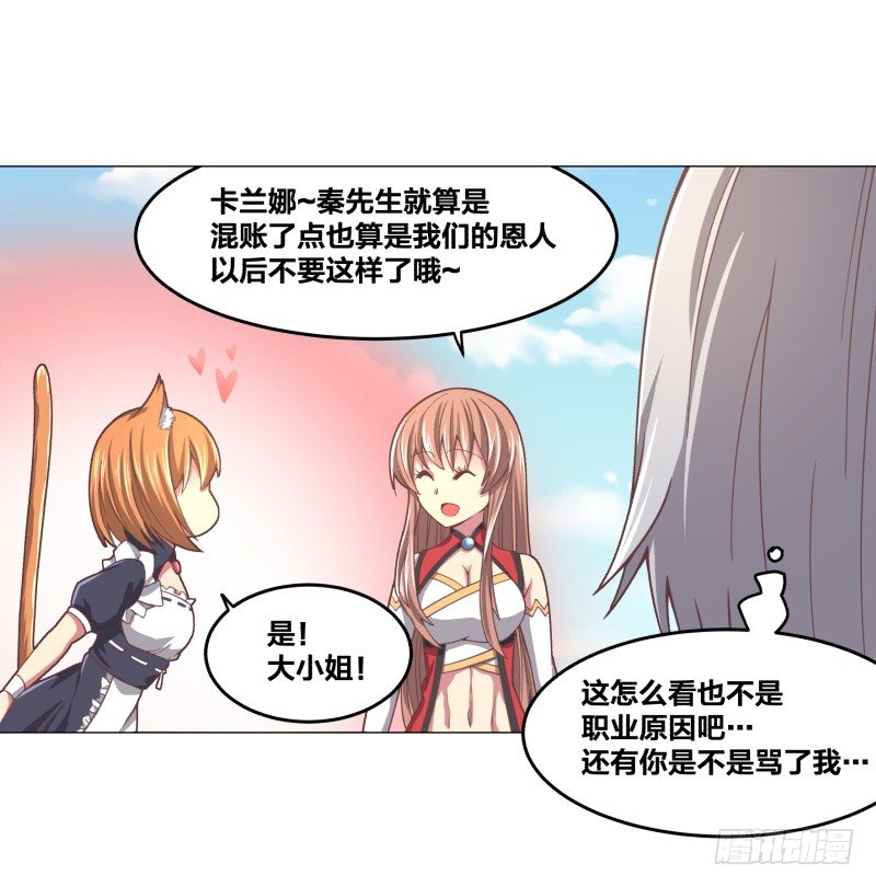 《绝世奶霸》冲突 第15页