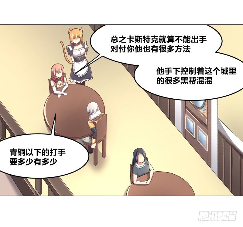 《绝世奶霸》冲突 第17页