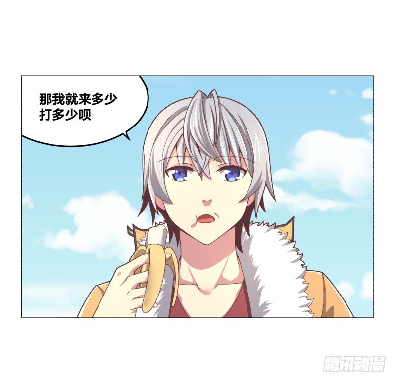 《绝世奶霸》冲突 第18页
