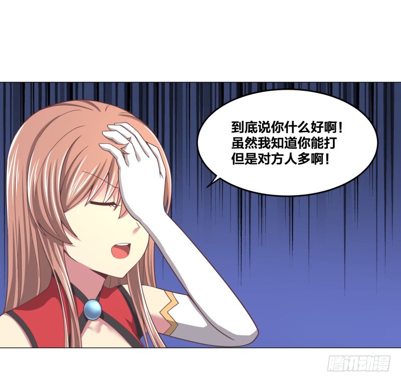 《绝世奶霸》冲突 第19页