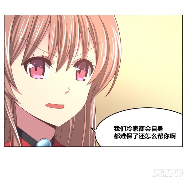 《绝世奶霸》冲突 第21页