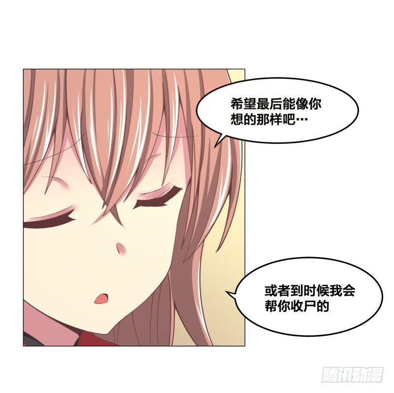 《绝世奶霸》冲突 第23页
