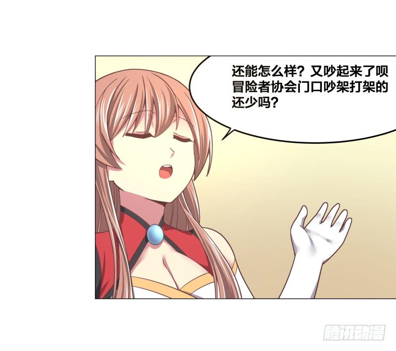 《绝世奶霸》冲突 第26页