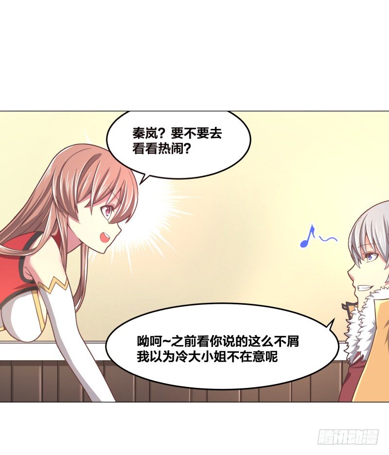 《绝世奶霸》冲突 第29页