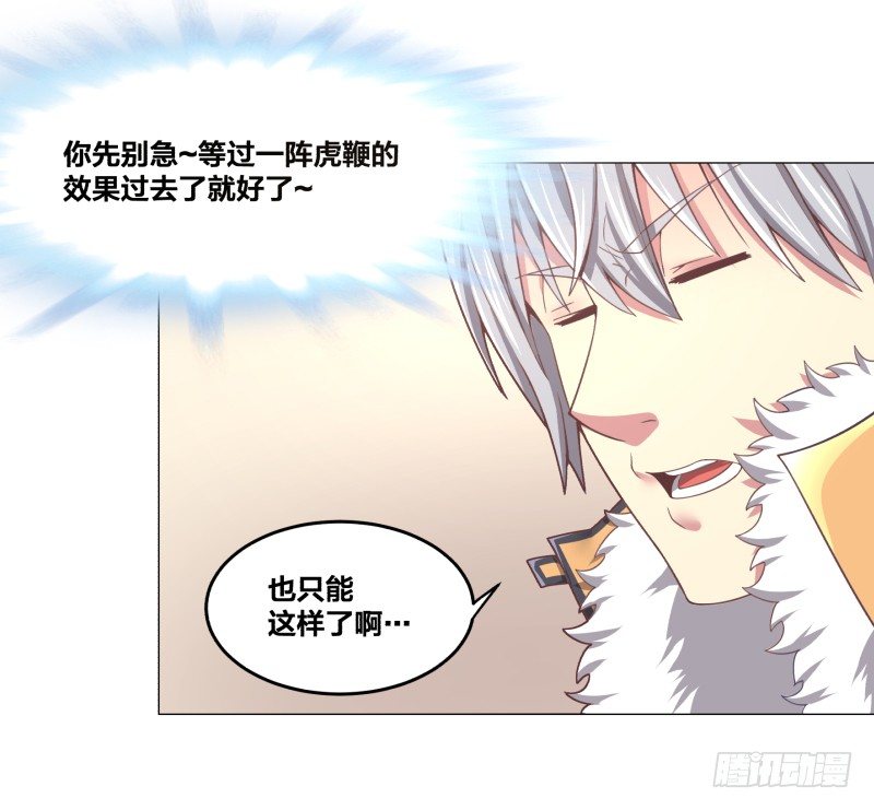 《绝世奶霸》冲突 第2页