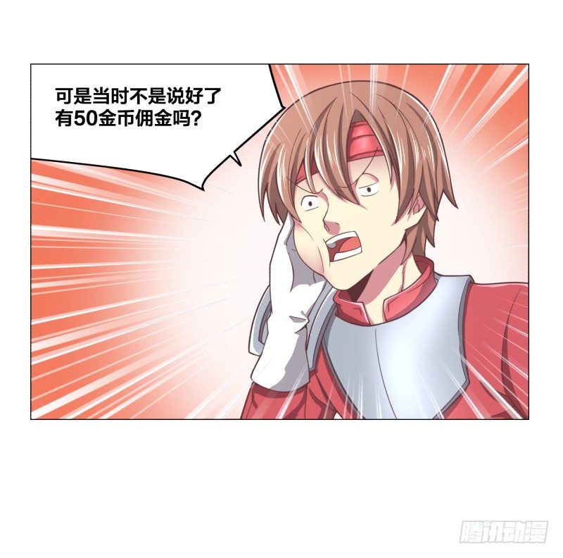 《绝世奶霸》冲突 第32页