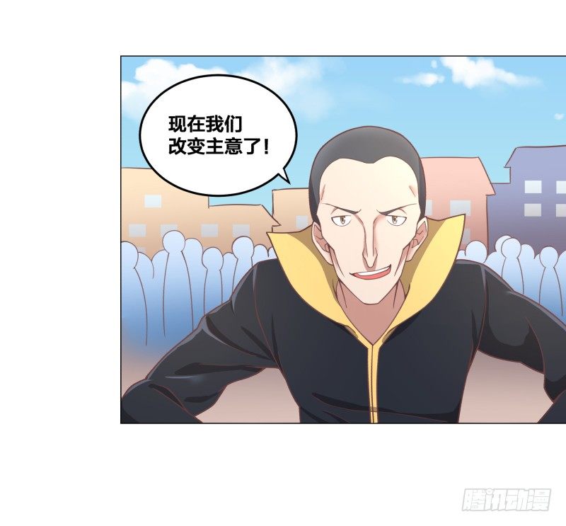 《绝世奶霸》冲突 第33页