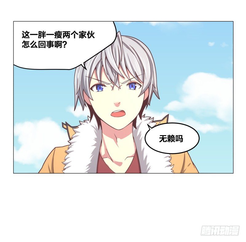 《绝世奶霸》冲突 第35页