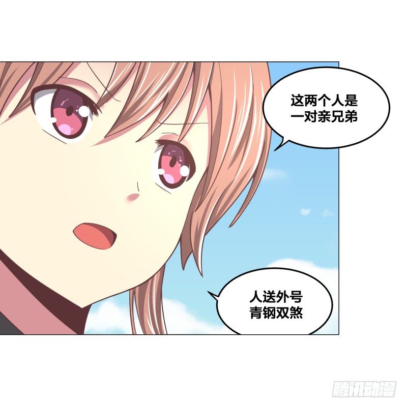 《绝世奶霸》冲突 第36页